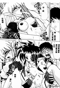 Page 11 of Nenaide...XXX | 不要再睡了 - preview thumbnail