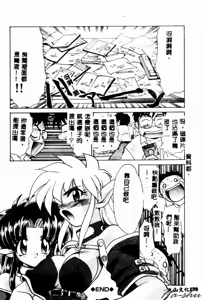 Page 16 of Nenaide...XXX | 不要再睡了 - preview thumbnail