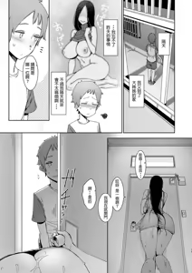 Page 16 of Douketsu no Mujina (decensored) - preview thumbnail