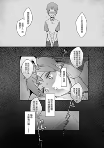 Page 37 of Douketsu no Mujina (decensored) - preview thumbnail