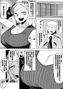 Page 3 of Teisou Gyakuten Mono Hatsume Mei no Baai - preview thumbnail