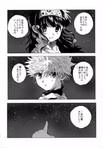Page 107 of Hoshi no Mahoroba - preview thumbnail