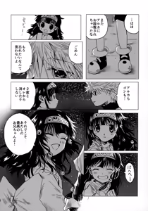 Page 108 of Hoshi no Mahoroba - preview thumbnail