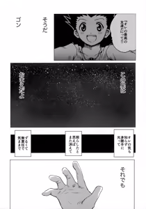 Page 109 of Hoshi no Mahoroba - preview thumbnail