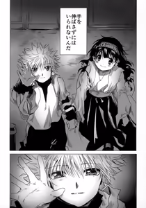 Page 110 of Hoshi no Mahoroba - preview thumbnail