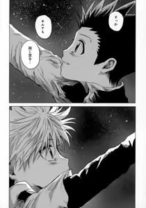Page 112 of Hoshi no Mahoroba - preview thumbnail