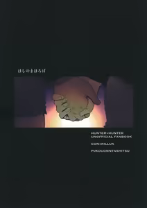 Page 122 of Hoshi no Mahoroba - preview thumbnail