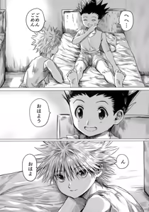 Page 15 of Hoshi no Mahoroba - preview thumbnail