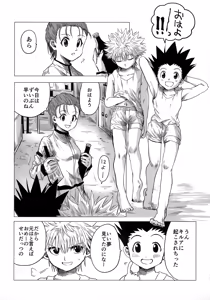 Page 16 of Hoshi no Mahoroba - preview thumbnail
