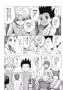 Page 19 of Hoshi no Mahoroba - preview thumbnail