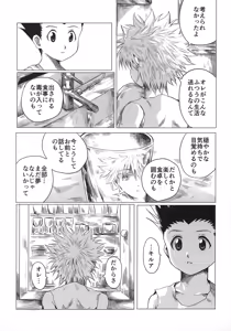 Page 24 of Hoshi no Mahoroba - preview thumbnail