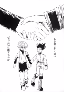 Page 28 of Hoshi no Mahoroba - preview thumbnail