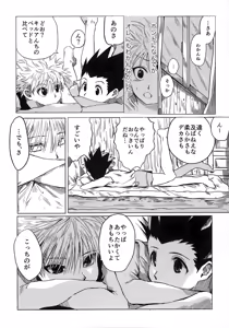 Page 39 of Hoshi no Mahoroba - preview thumbnail