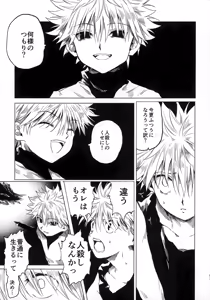 Page 52 of Hoshi no Mahoroba - preview thumbnail