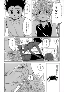 Page 57 of Hoshi no Mahoroba - preview thumbnail
