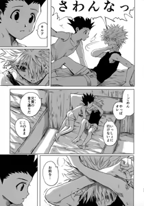 Page 58 of Hoshi no Mahoroba - preview thumbnail