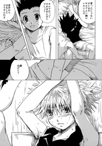 Page 60 of Hoshi no Mahoroba - preview thumbnail