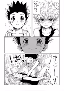 Page 67 of Hoshi no Mahoroba - preview thumbnail