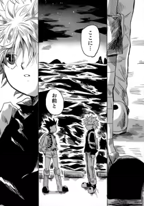 Page 80 of Hoshi no Mahoroba - preview thumbnail