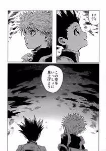 Page 82 of Hoshi no Mahoroba - preview thumbnail