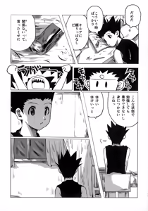 Page 98 of Hoshi no Mahoroba - preview thumbnail