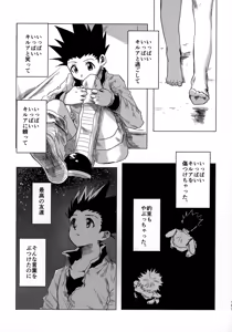 Page 100 of Hoshi no Mahoroba - preview thumbnail
