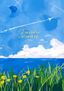 Page 48 of Ohayou Kara Oyasumi - preview thumbnail