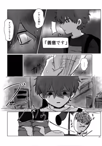 Page 13 of Akarui Mirai 1 - preview thumbnail