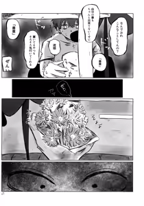 Page 16 of Akarui Mirai 1 - preview thumbnail