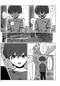 Page 18 of Akarui Mirai 1 - preview thumbnail