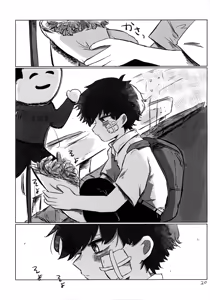 Page 19 of Akarui Mirai 1 - preview thumbnail