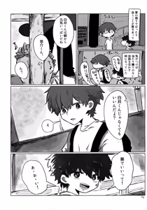 Page 25 of Akarui Mirai 1 - preview thumbnail