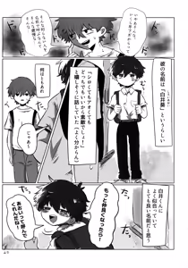 Page 26 of Akarui Mirai 1 - preview thumbnail