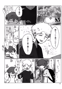 Page 27 of Akarui Mirai 1 - preview thumbnail