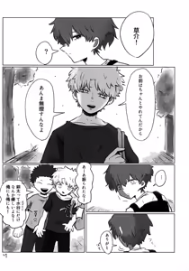 Page 28 of Akarui Mirai 1 - preview thumbnail