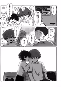 Page 32 of Akarui Mirai 1 - preview thumbnail