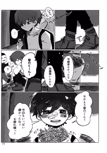 Page 38 of Akarui Mirai 1 - preview thumbnail