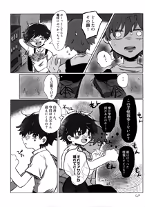Page 39 of Akarui Mirai 1 - preview thumbnail