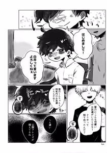 Page 41 of Akarui Mirai 1 - preview thumbnail