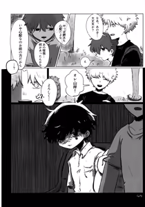 Page 43 of Akarui Mirai 1 - preview thumbnail