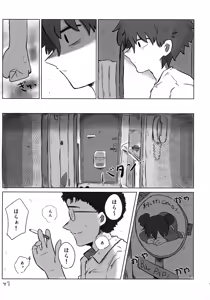 Page 46 of Akarui Mirai 1 - preview thumbnail