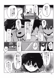 Page 55 of Akarui Mirai 1 - preview thumbnail