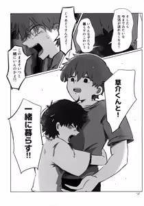 Page 57 of Akarui Mirai 1 - preview thumbnail