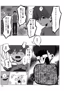 Page 58 of Akarui Mirai 1 - preview thumbnail