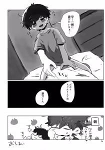 Page 65 of Akarui Mirai 1 - preview thumbnail