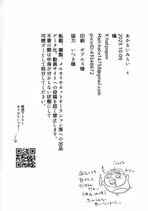 Page 67 of Akarui Mirai 1 - preview thumbnail