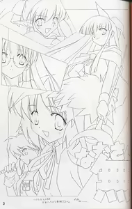 Page 3 of Namusan Mu - preview thumbnail