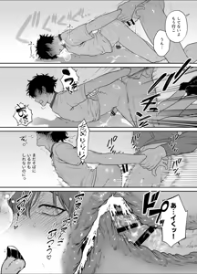 Page 16 of Sotsugyou to Yaribeya - preview thumbnail
