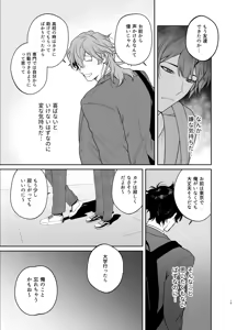 Page 19 of Sotsugyou to Yaribeya - preview thumbnail