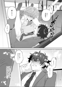 Page 25 of Sotsugyou to Yaribeya - preview thumbnail